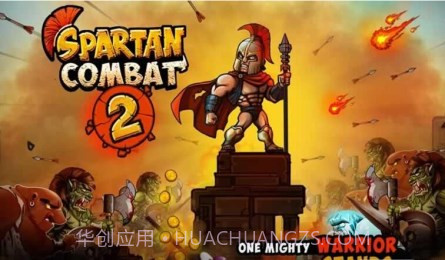 斯巴达战斗2截图1 斯巴达战斗2截图1