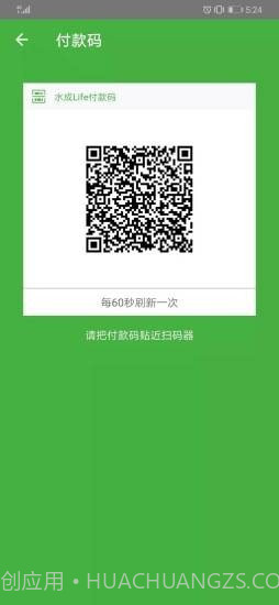 水成Life截图2 水成Life截图2