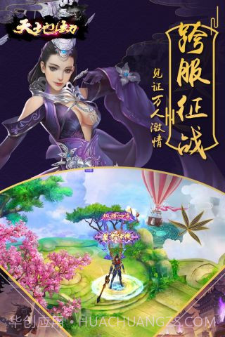 天地劫纪念版截图3 天地劫纪念版截图3