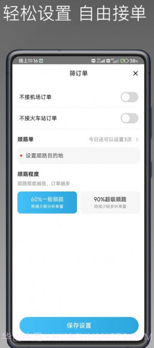 飞嘀尊驾截图1 飞嘀尊驾截图1