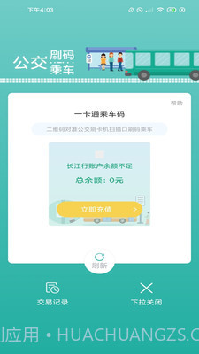 长江行截图2 长江行截图2