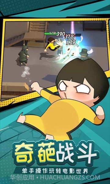 快使用双截棍截图4 快使用双截棍截图4