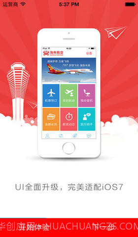 海南航空截图1 海南航空截图1