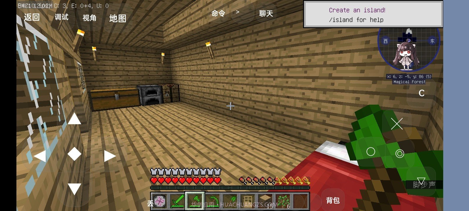 我的世界化学交换空岛版截图1 我的世界化学交换空岛版截图1