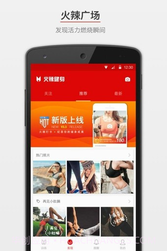 火辣健身HOTBOD最新版截图3 火辣健身HOTBOD最新版截图3
