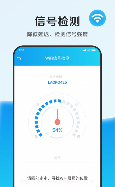 速能优化管家截图3 速能优化管家截图3