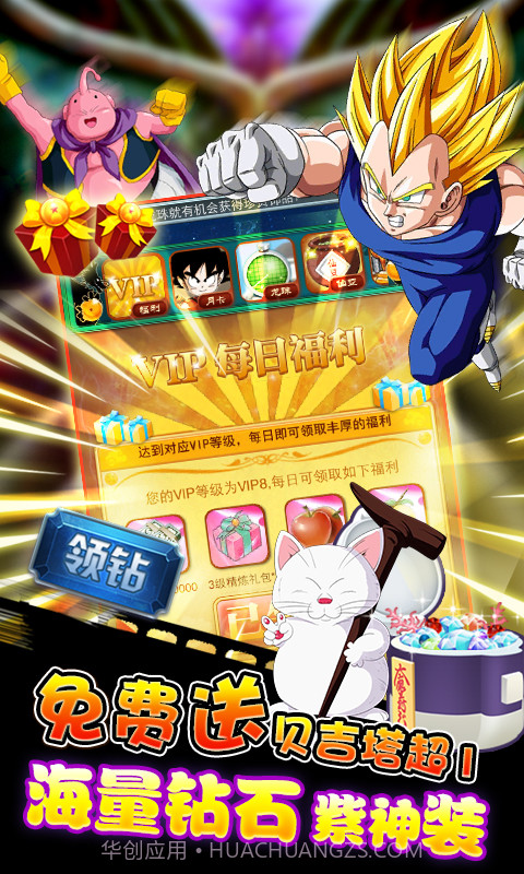 暴走七龙珠截图4