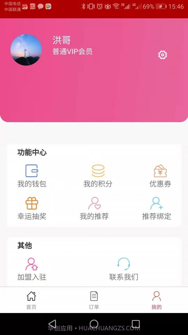 融宜住截图4 融宜住截图4