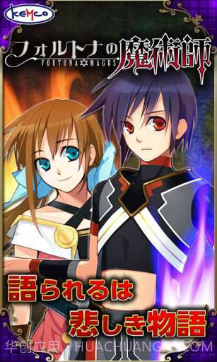 命运的魔术师截图1 命运的魔术师截图1