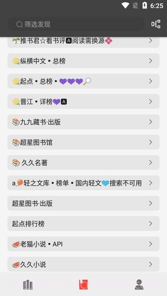 新万源小说截图2