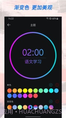 计时器倒计时截图4