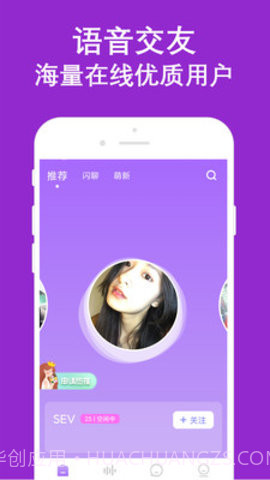 陌陌爱约截图3 陌陌爱约截图3