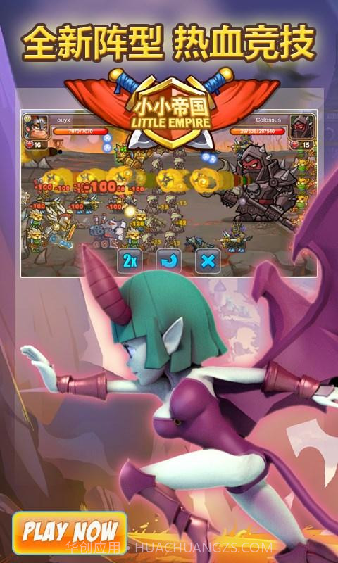 小小帝国截图5 小小帝国截图5