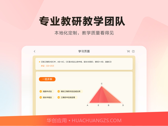 乐读优课HD截图3 乐读优课HD截图3