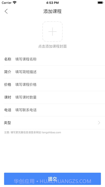 良师宝学校版截图5 良师宝学校版截图5