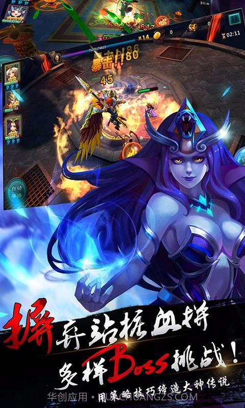 猴哥去哪儿截图2