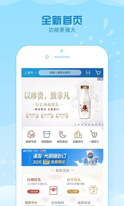 光明随心订截图1 光明随心订截图1