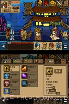 神魔Q传截图5 神魔Q传截图5