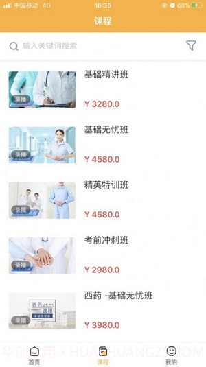 北京优学教育截图3 北京优学教育截图3