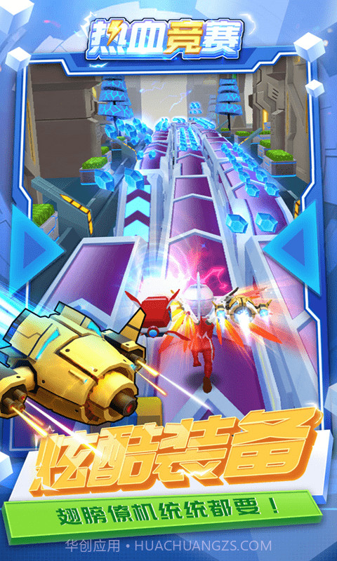热血竞赛截图5 热血竞赛截图5