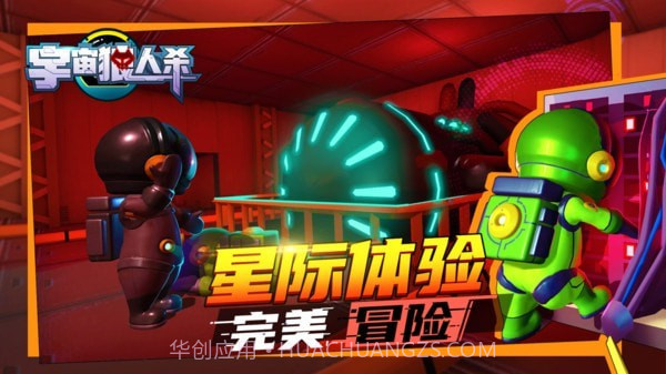 宇宙狼人杀截图5 宇宙狼人杀截图5