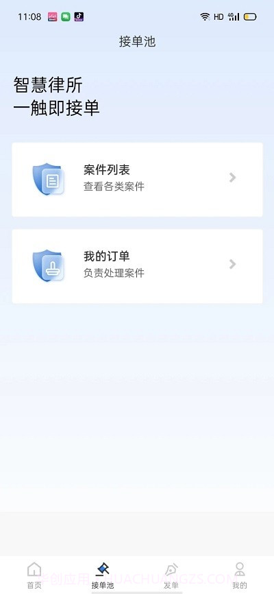 律师数字营销截图2 律师数字营销截图2
