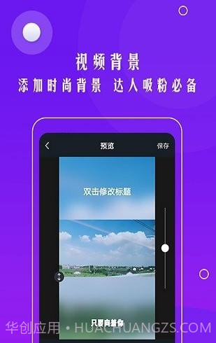 视频自动加字幕截图4 视频自动加字幕截图4