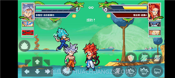 龙珠斗士Z截图1 龙珠斗士Z截图1
