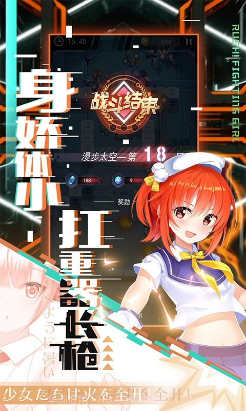 幻境枪姬截图3 幻境枪姬截图3