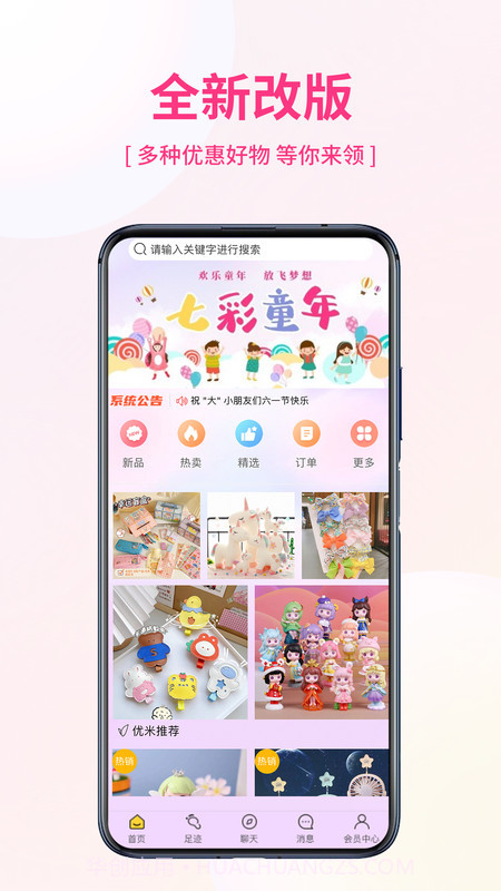 优米宜品截图1 优米宜品截图1