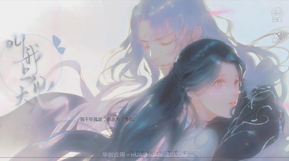 叫我上仙大人完结版截图4 叫我上仙大人完结版截图4