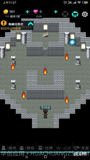 叫我锦衣卫2截图4 叫我锦衣卫2截图4