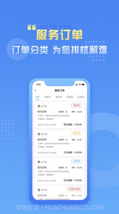 九德律师端截图2 九德律师端截图2