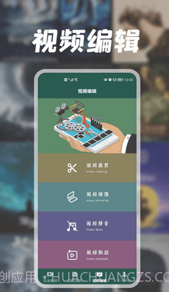 蓝猫视频编辑器截图2