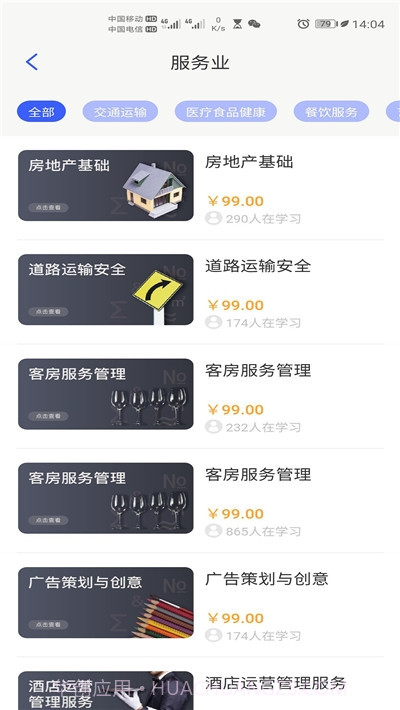 智网星球截图2 智网星球截图2