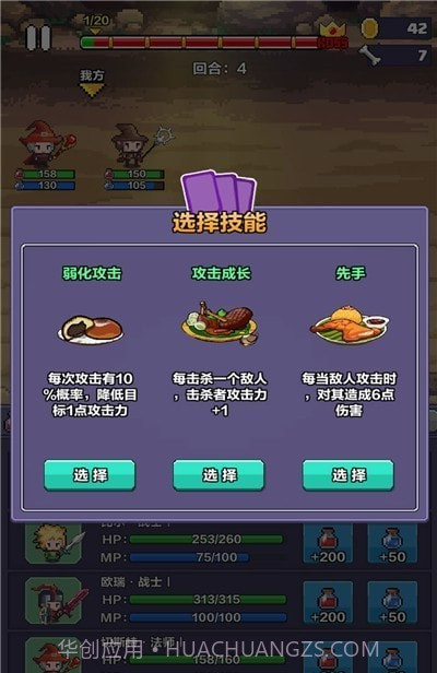 像素英雄探险截图2