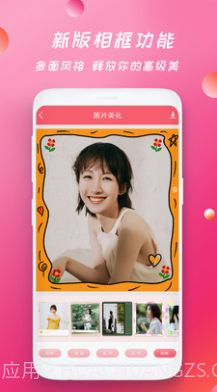 天美相机截图4 天美相机截图4