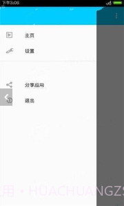 慢时光app(慢时光日程管理)V2.5.9 免费版截图3 慢时光app(慢时光日程管理)V2.5.9 免费版截图3