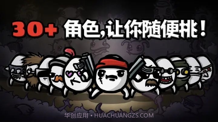 土豆兄弟无敌版截图1