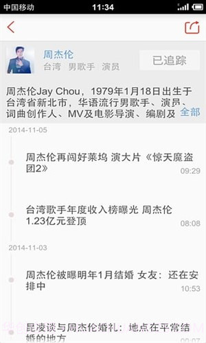 欲知截图3 欲知截图3