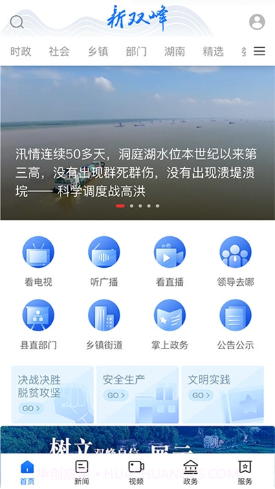 新双峰截图1 新双峰截图1