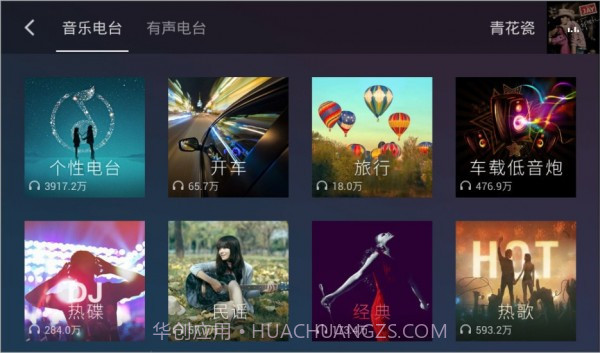 QQ音乐车机版截图5