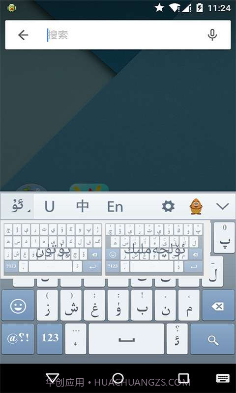 Uyghurche Kirguzguch截图4 Uyghurche Kirguzguch截图4