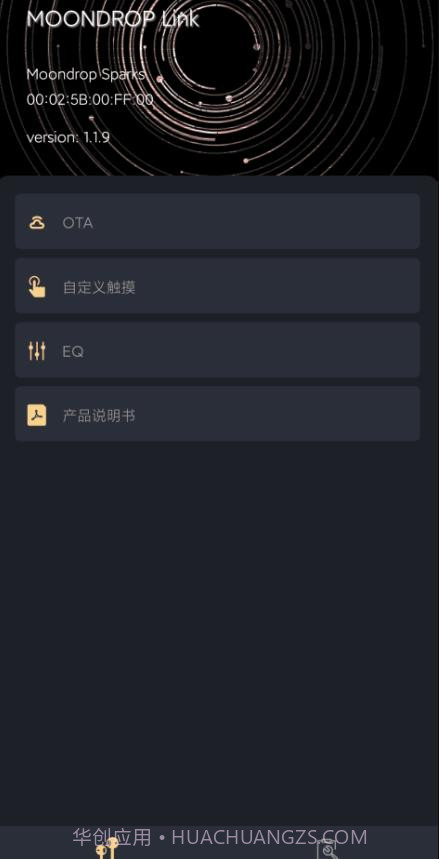 MOONDROP Link蓝牙截图3 MOONDROP Link蓝牙截图3