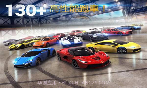 狂野飙车8离线版免谷歌版截图4