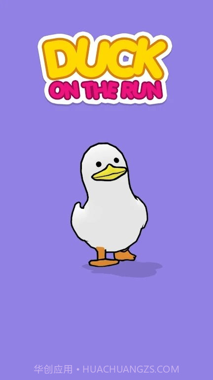 奔跑的鸭子无限金币版截图4