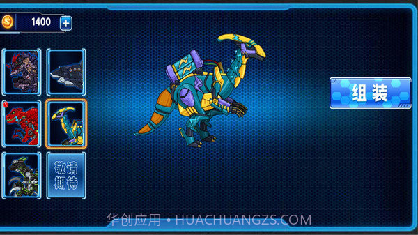 机甲大师拼拼拼截图3 机甲大师拼拼拼截图3