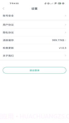 长江行截图3 长江行截图3