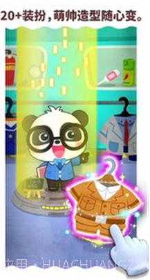 宝宝梦想职业(宝宝梦想职业下载安装)v9.37.10.01 安卓免费版截图1