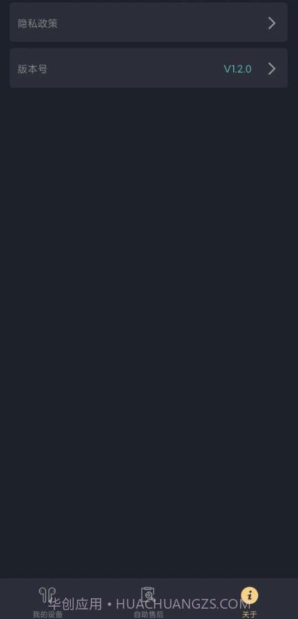 MOONDROP Link蓝牙截图1 MOONDROP Link蓝牙截图1